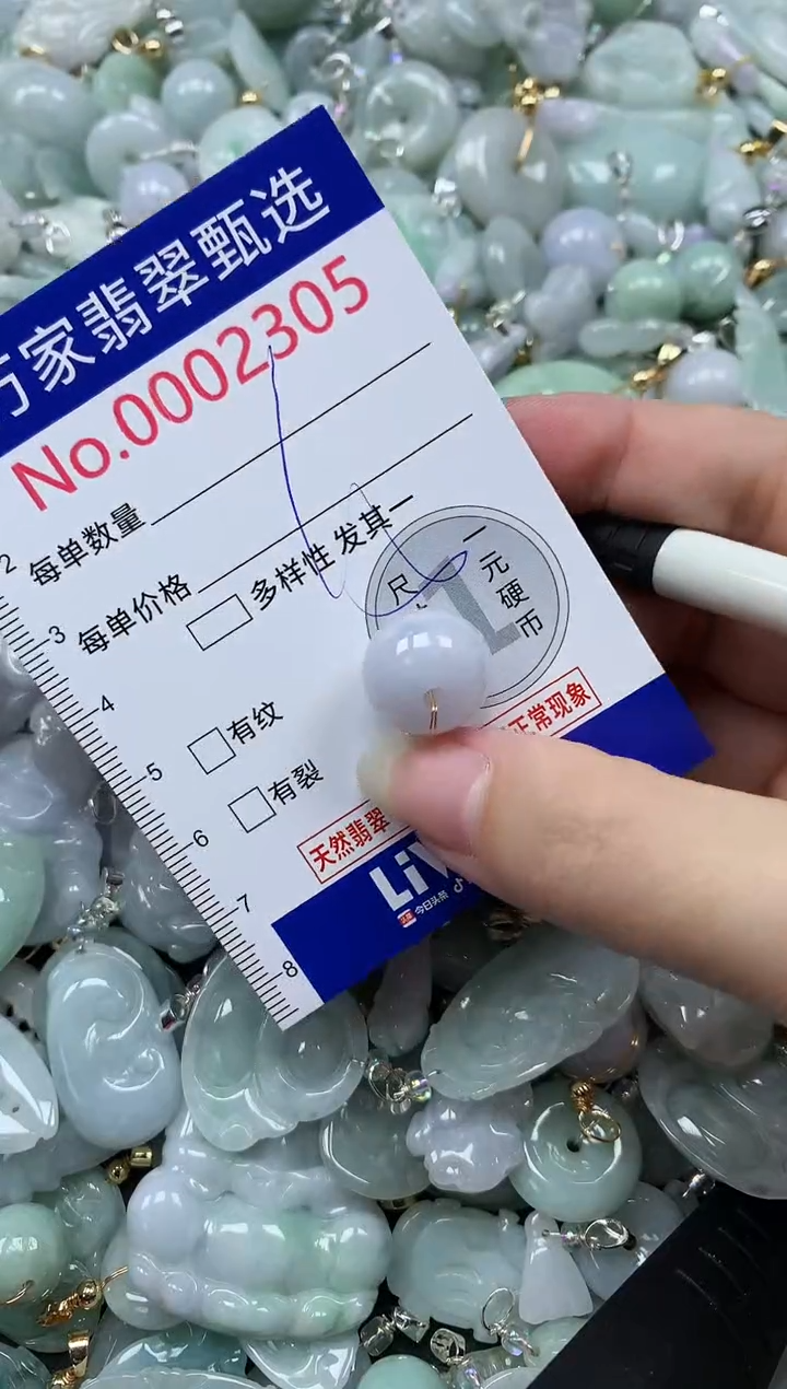 吊坠(不含链)未镶嵌翡翠2305