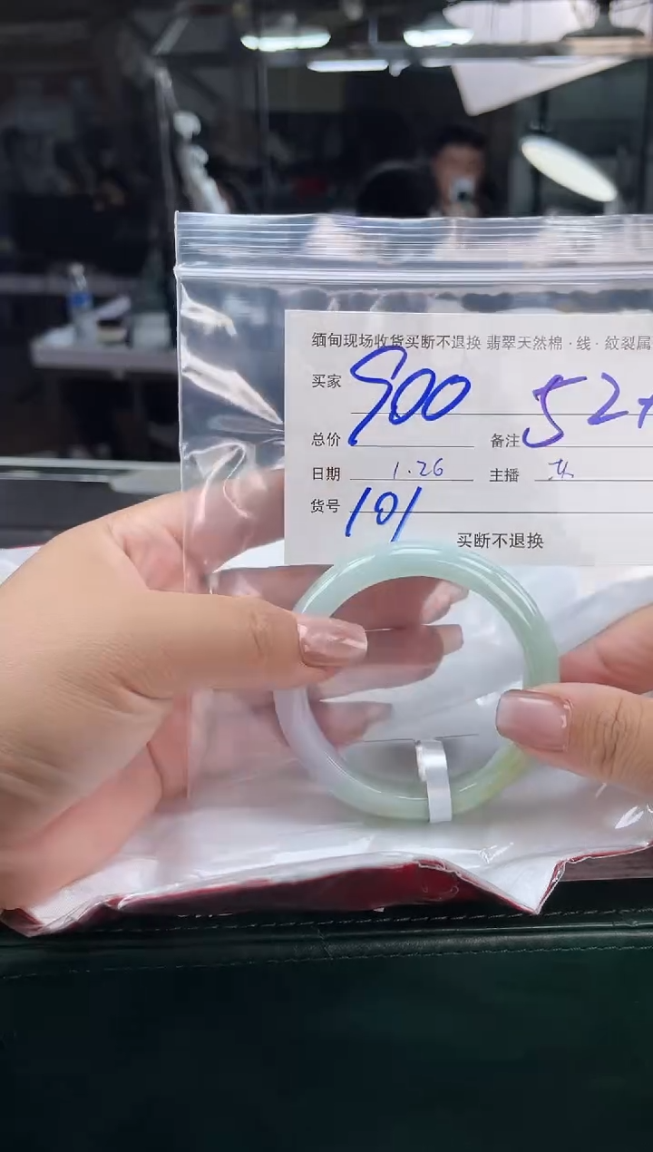 【闪购商品】定制翡翠手镯未镶嵌毛货手镯需精细抛光/52.6