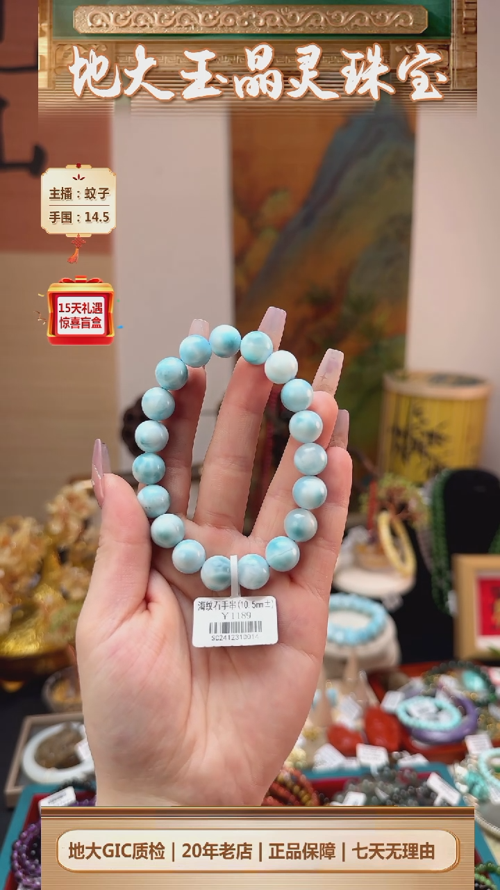 【闪购商品】针钠钙石（海纹石）手串未镶嵌海纹石手串卡10.5mm+