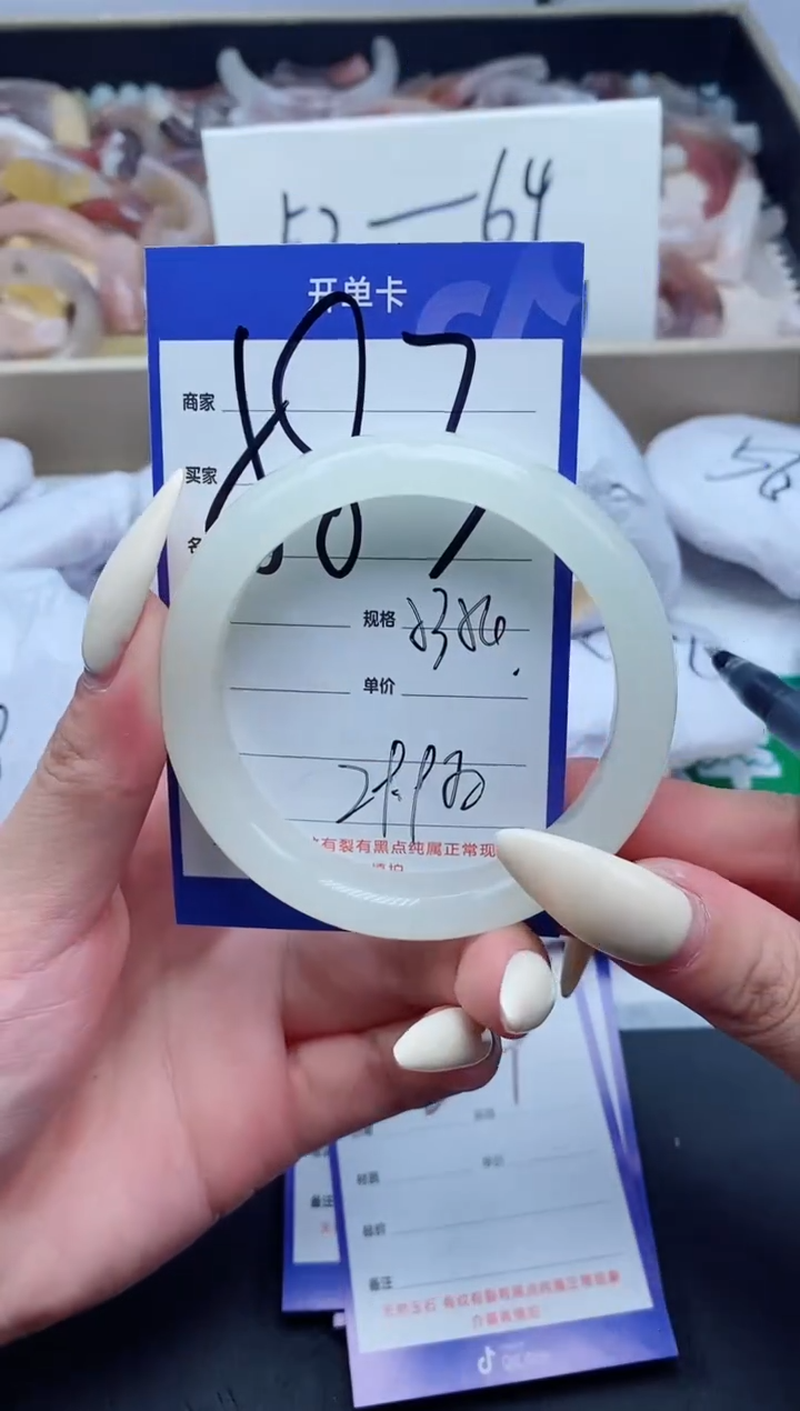 【闪购商品】石英质玉手镯未镶嵌583-53