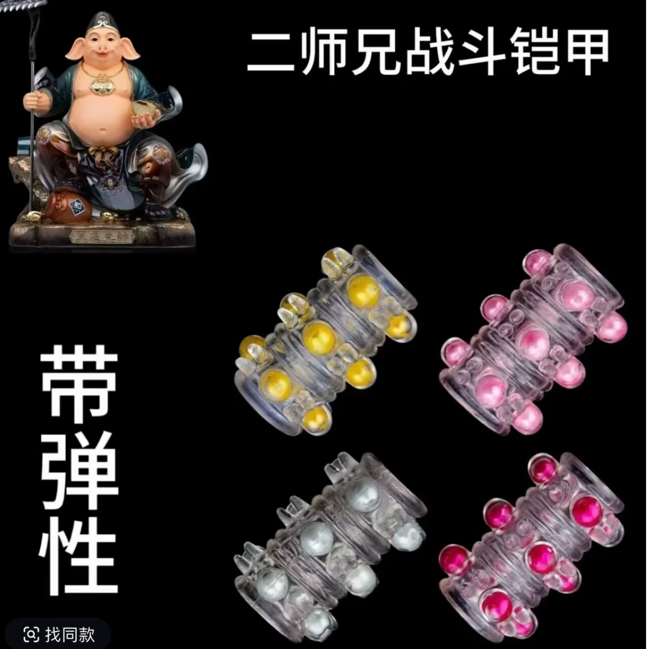 二师兄铠甲COS配饰 YJ1