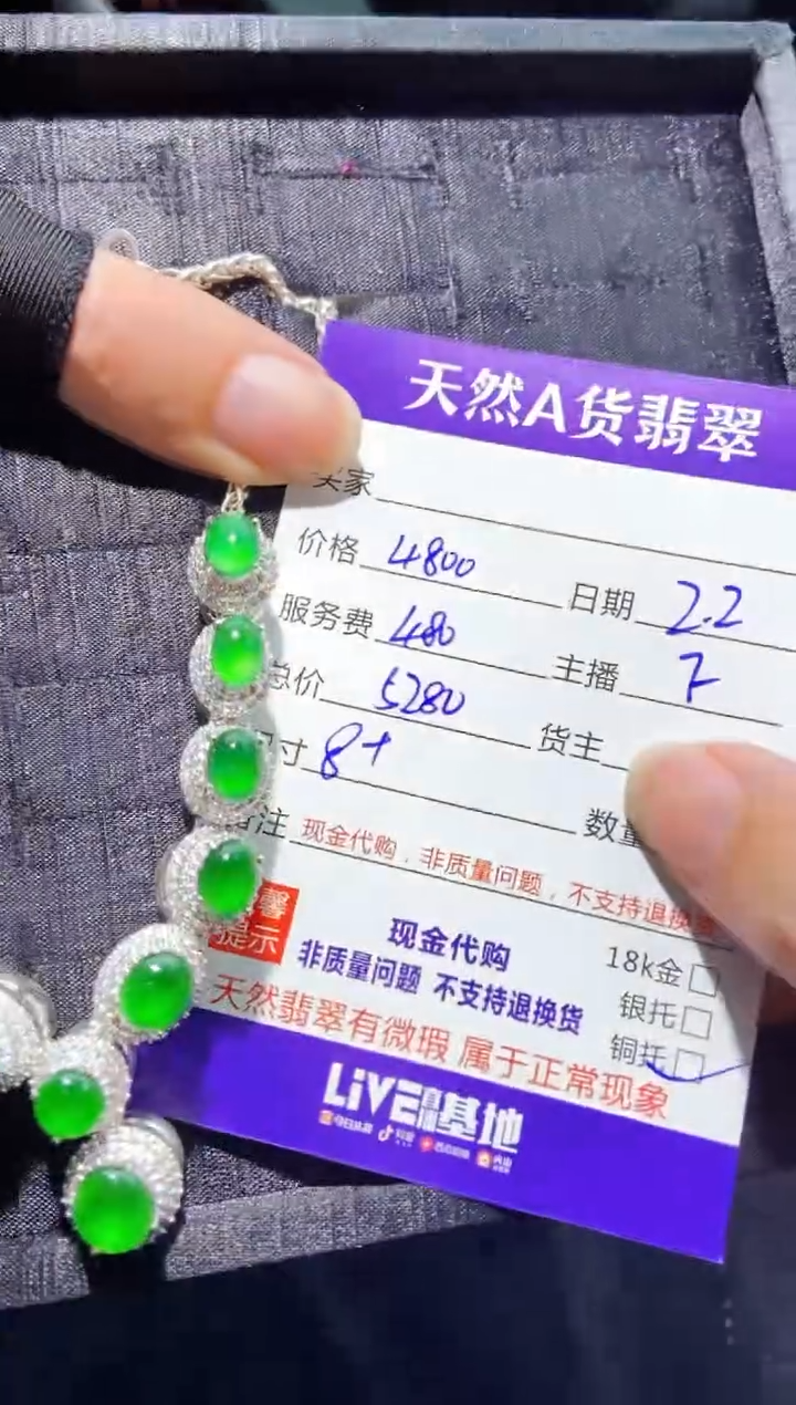 【闪购商品】定制翡翠未镶嵌多样性发货0800358828