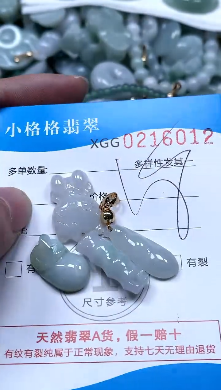【闪购商品】翡翠颈饰未镶嵌闪购商品0216012