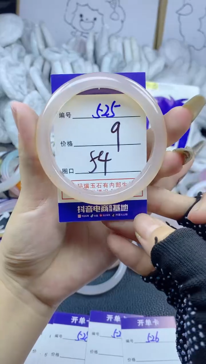 手镯玛瑙/玉髓未镶嵌525