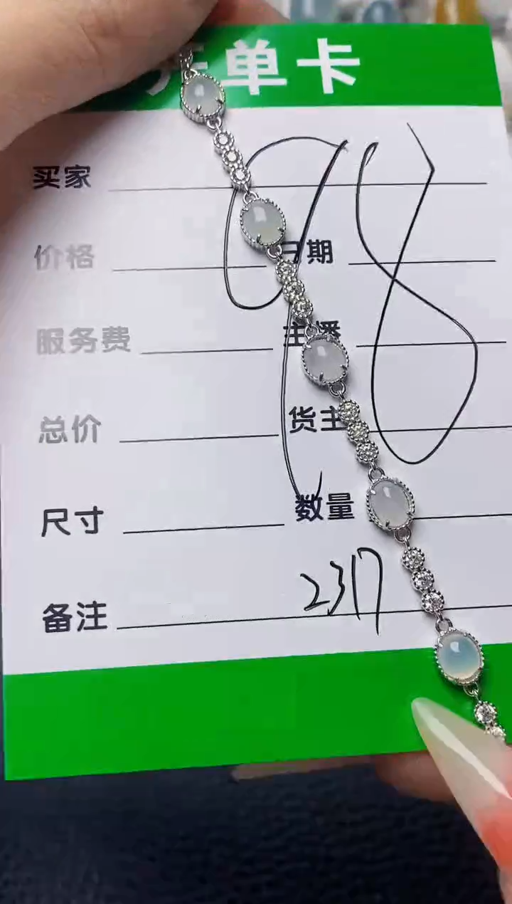 银S925镶嵌戒指翡翠2317