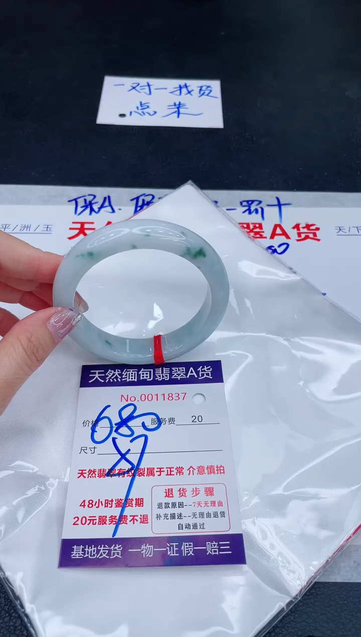 未镶嵌手镯翡翠680.00