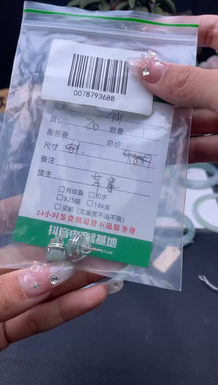 【闪购商品】翡翠手镯未镶嵌耳钉