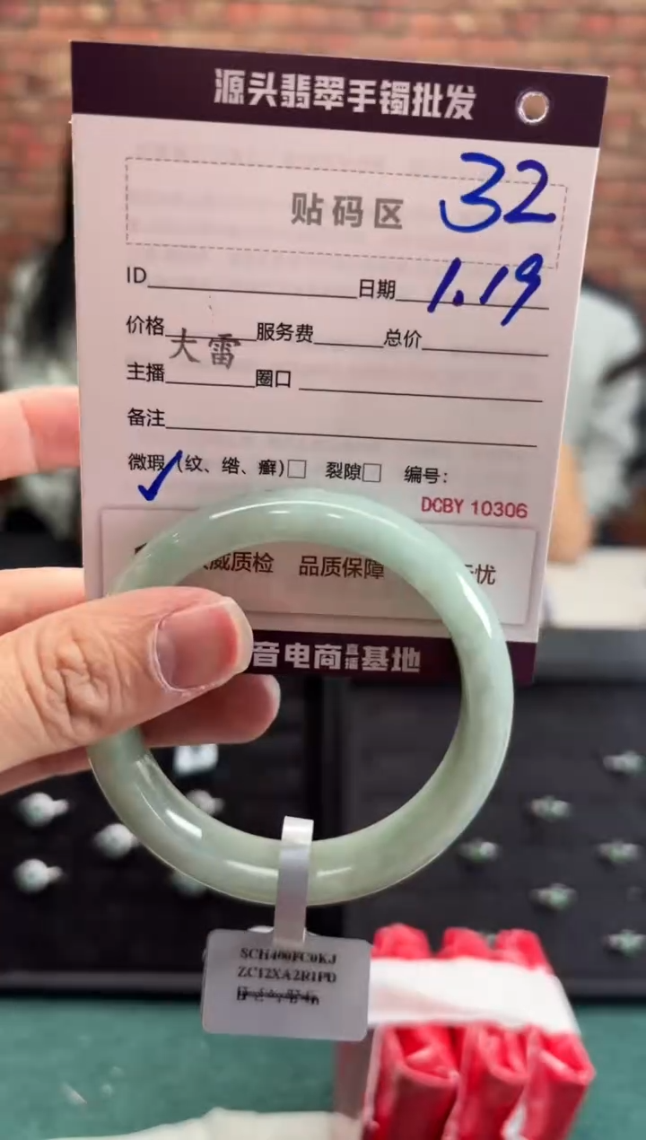 【闪购商品】翡翠手镯（圆镯）未镶嵌32手镯