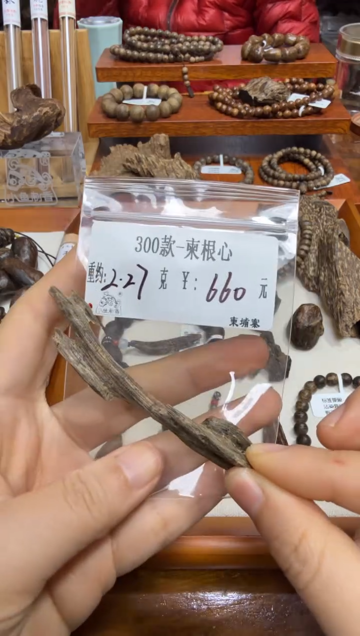 300款-柬根心  2.27克