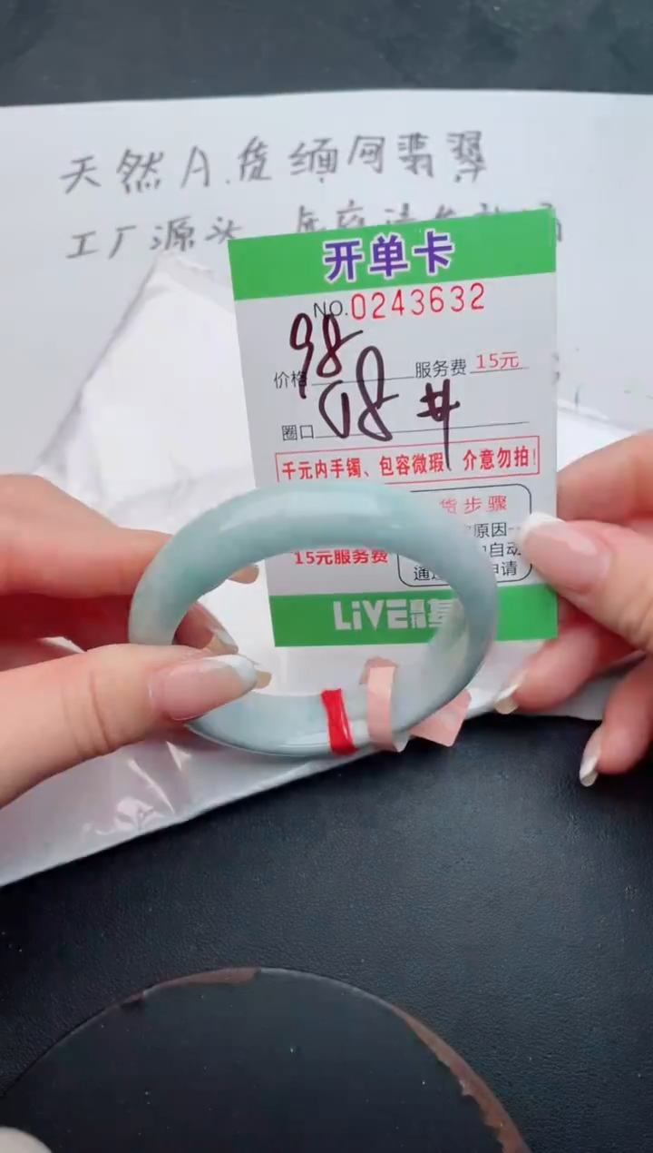 未镶嵌手镯翡翠32