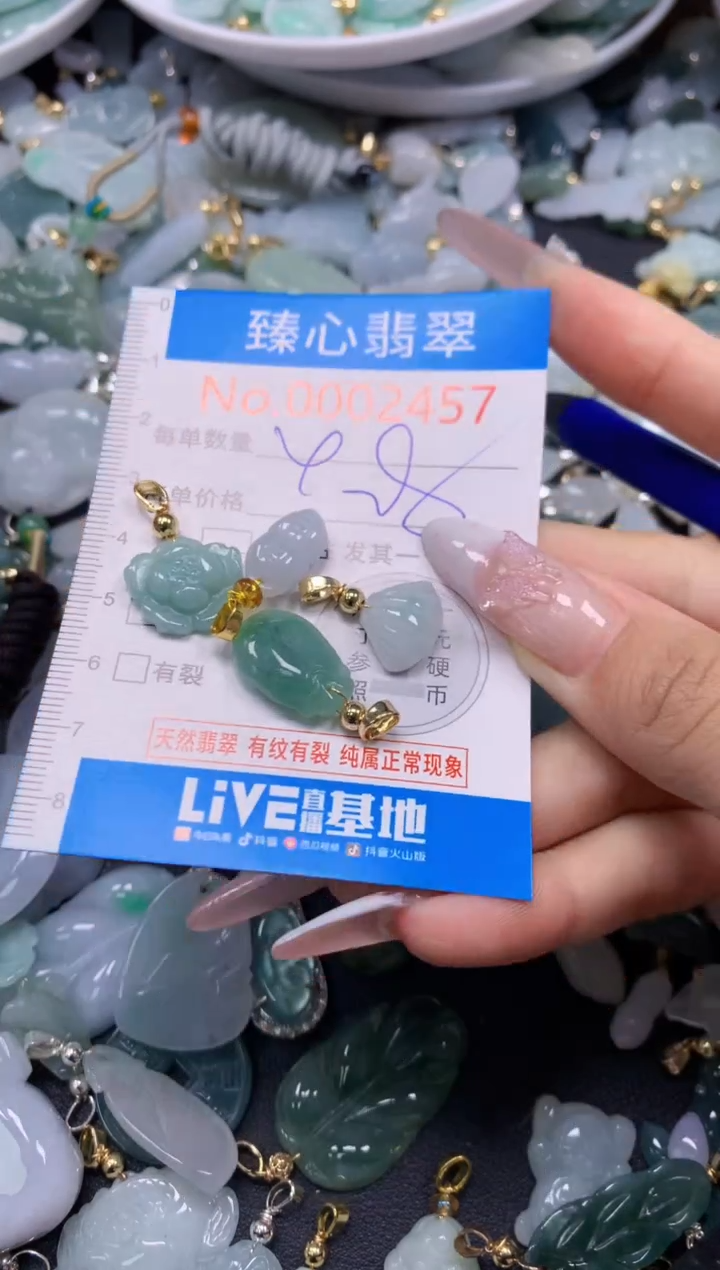 翡翠未镶嵌吊坠(不含链)2455