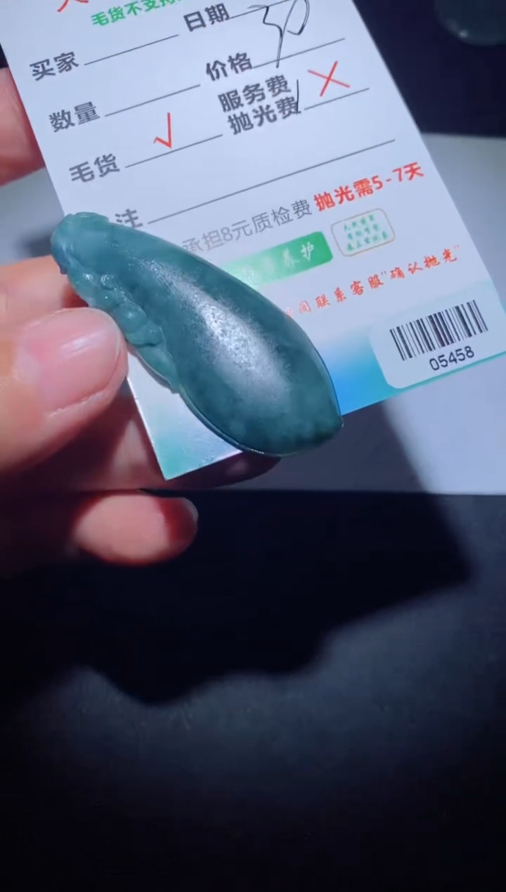 【闪购商品】定制翡翠定制毛货未镶嵌定制毛货05458