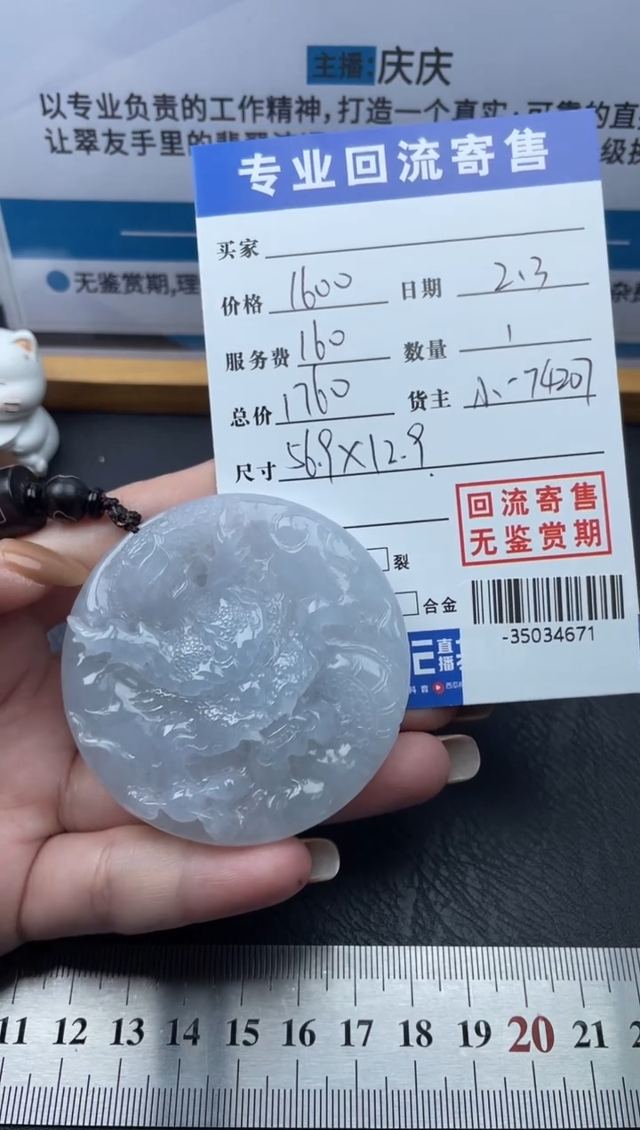 【闪购商品】翡翠颈饰未镶嵌多人-35034671