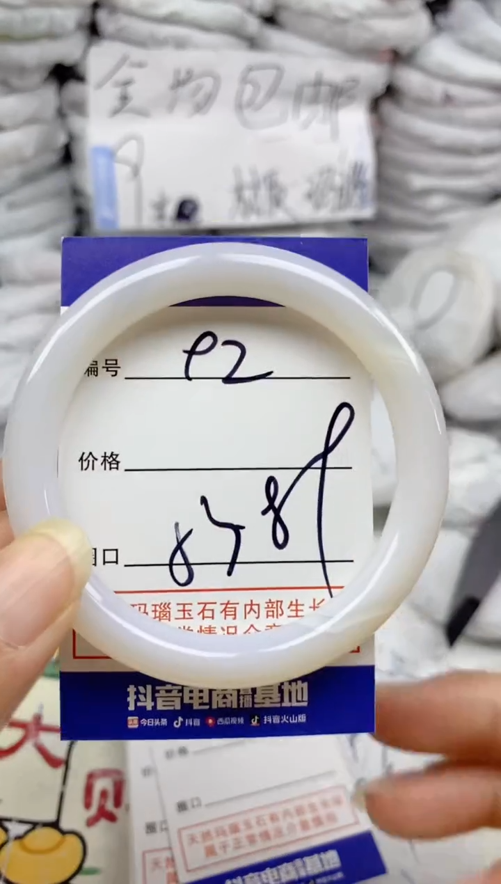 手镯玛瑙/玉髓未镶嵌92