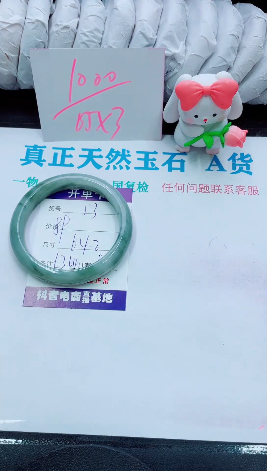 【闪购商品】石英质玉手镯未镶嵌53