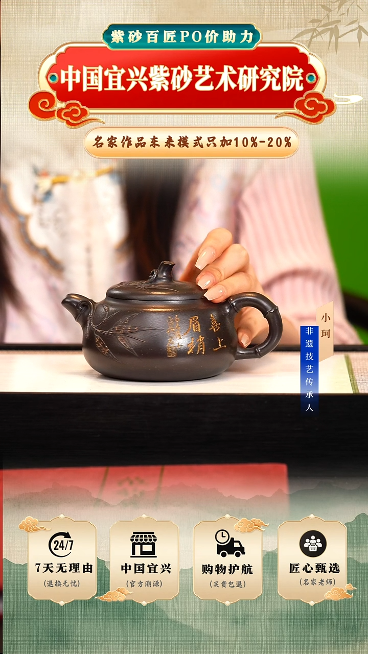 茶壶紫砂陶茶文化范     墨玉金砂300cc左右
