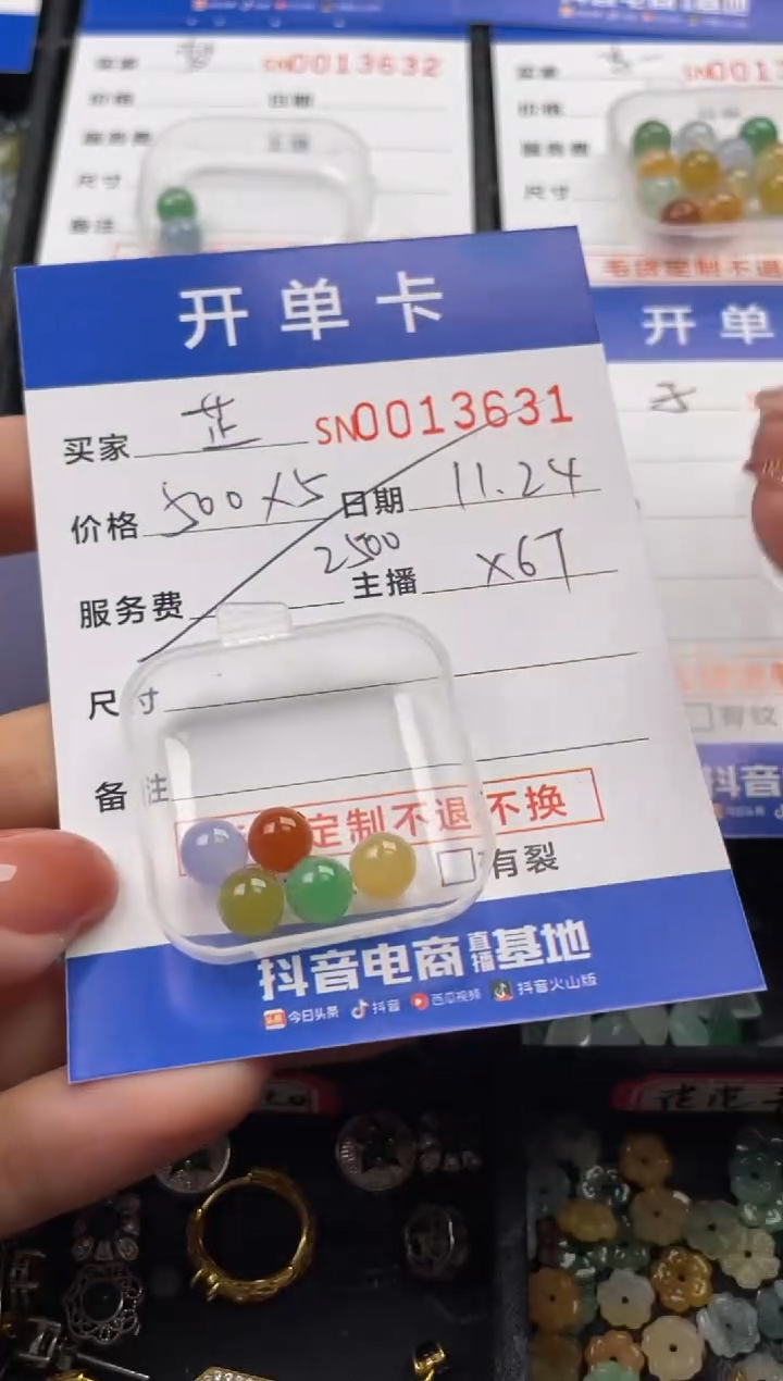 颈饰未镶嵌翡翠芷*13631