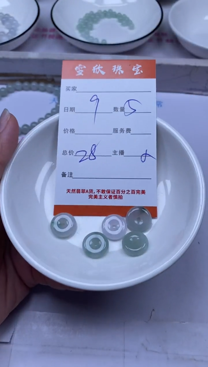 颈饰未镶嵌翡翠雪欣散珠定制diy