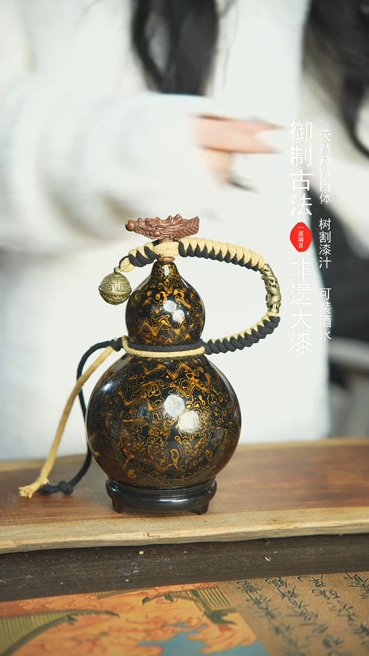 【闪购商品】E70号新年福利非遗漆器酒葫芦