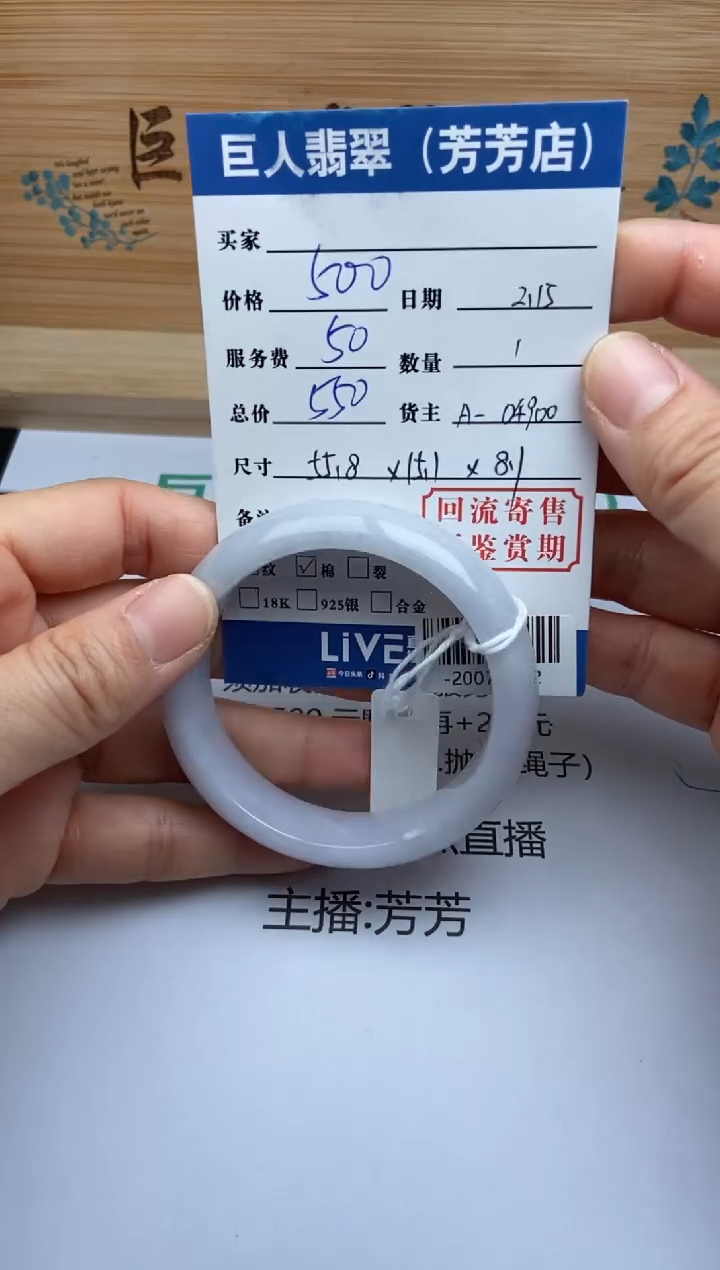 【闪购商品】翡翠颈饰未镶嵌手镯多人-20072402
