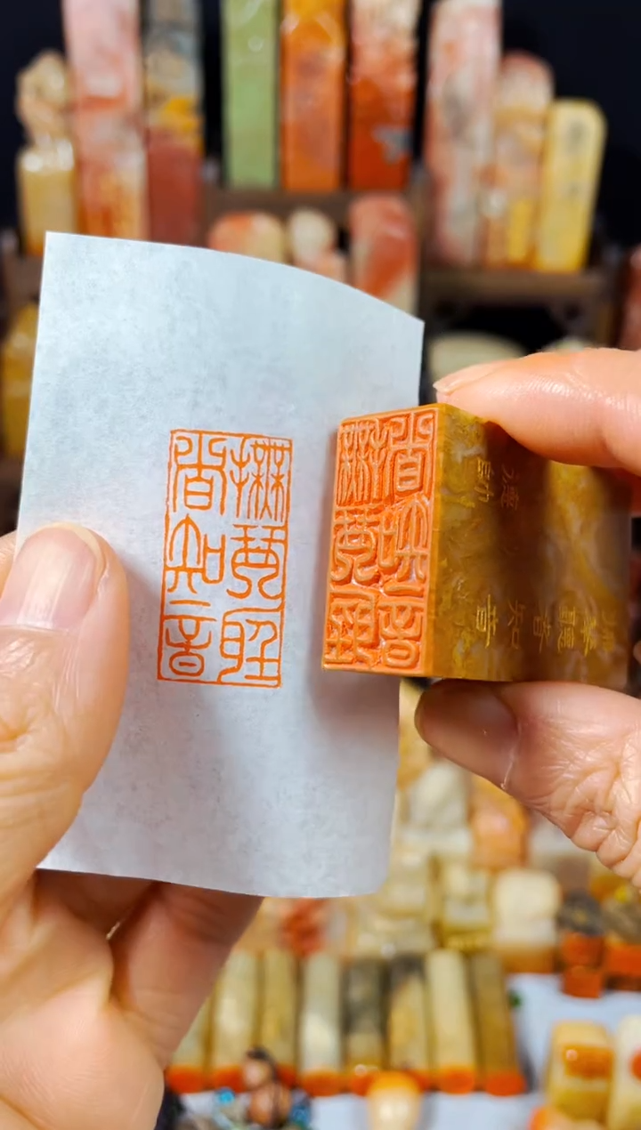 【闪购商品】老挝石印石手工篆刻《抚琴听者知音》1.5*3