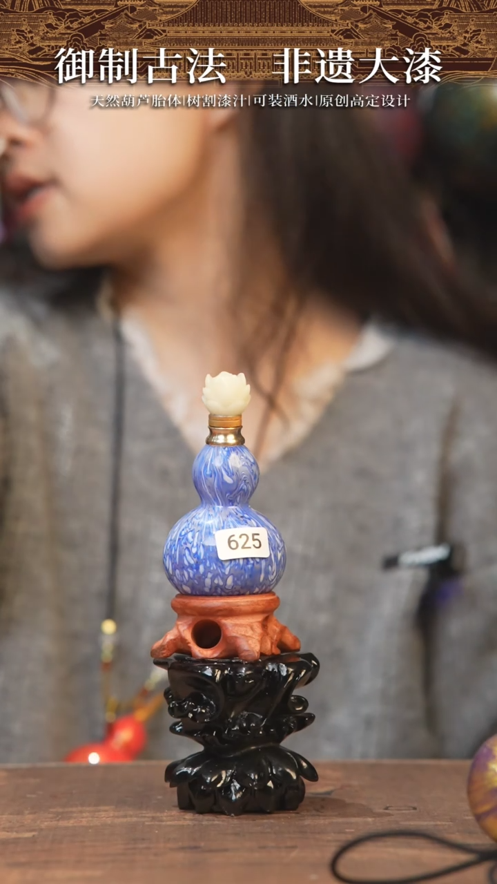 【闪购商品】625号-大漆飘漆小葫芦脖挂