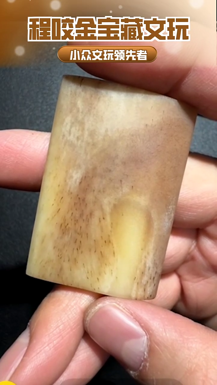 【闪购商品】牛骨其他主播推荐把件