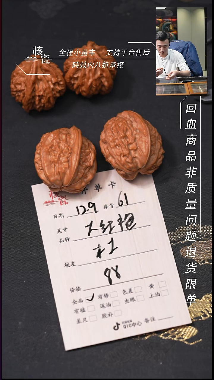 吊坠文玩核桃?*甫大红袍61