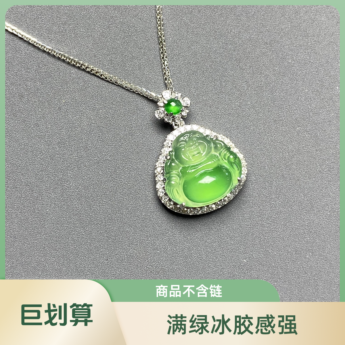 缅甸A货翡翠高冰满绿佛公吊坠锁骨坠冰胶满阳绿18K金镶嵌