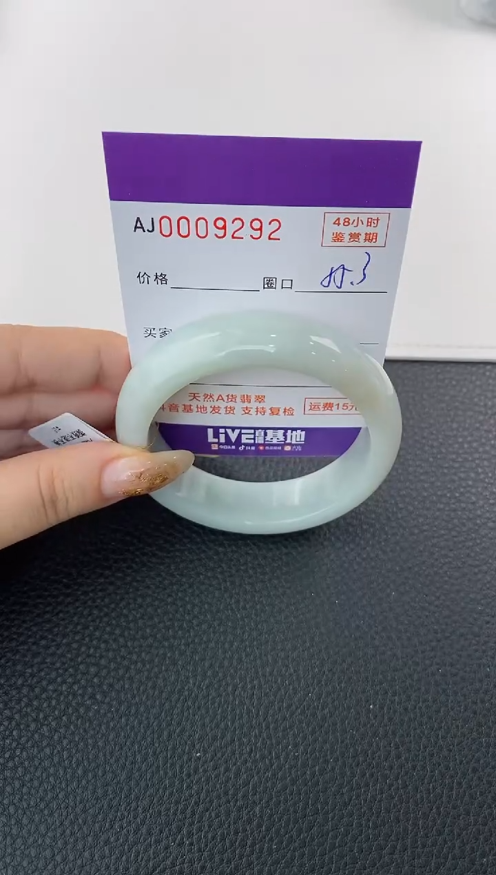 未镶嵌手镯翡翠天然A货翡翠