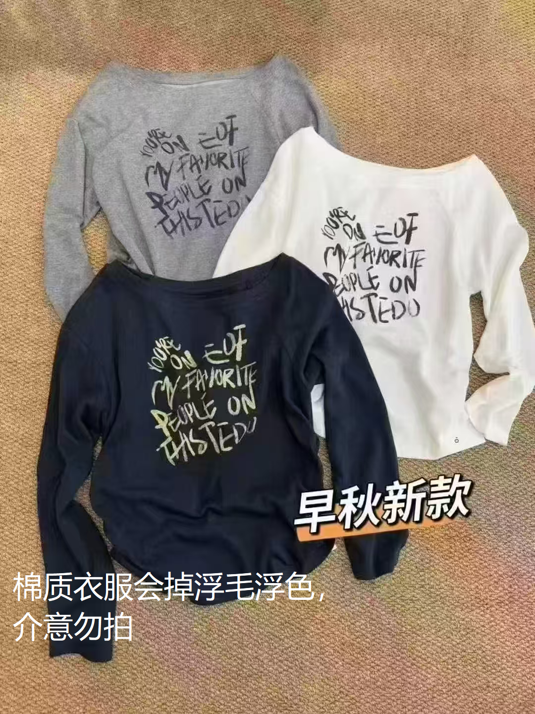 早秋款字母印花上衣