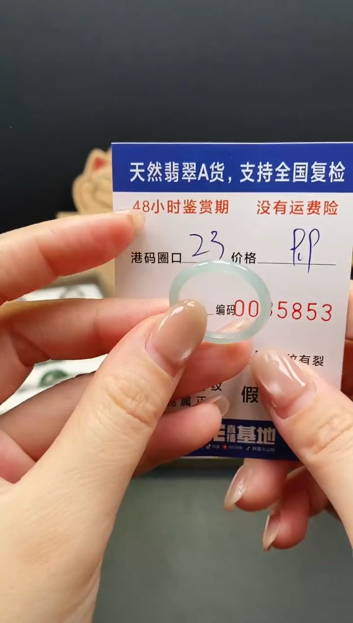 未镶嵌戒指翡翠5853