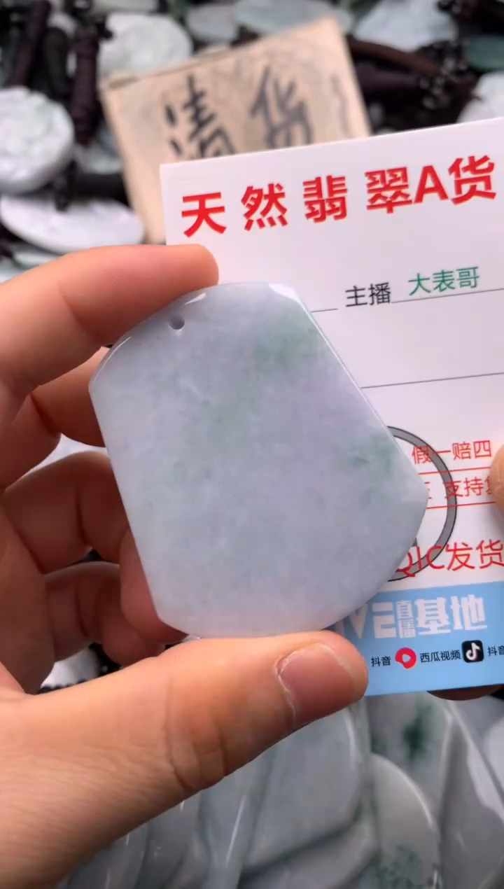 【闪购商品】翡翠吊坠(不含链)未镶嵌1