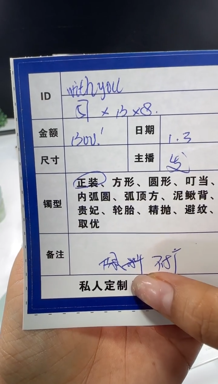 无非金属w****yw***y一物一拍 手镯定制 08