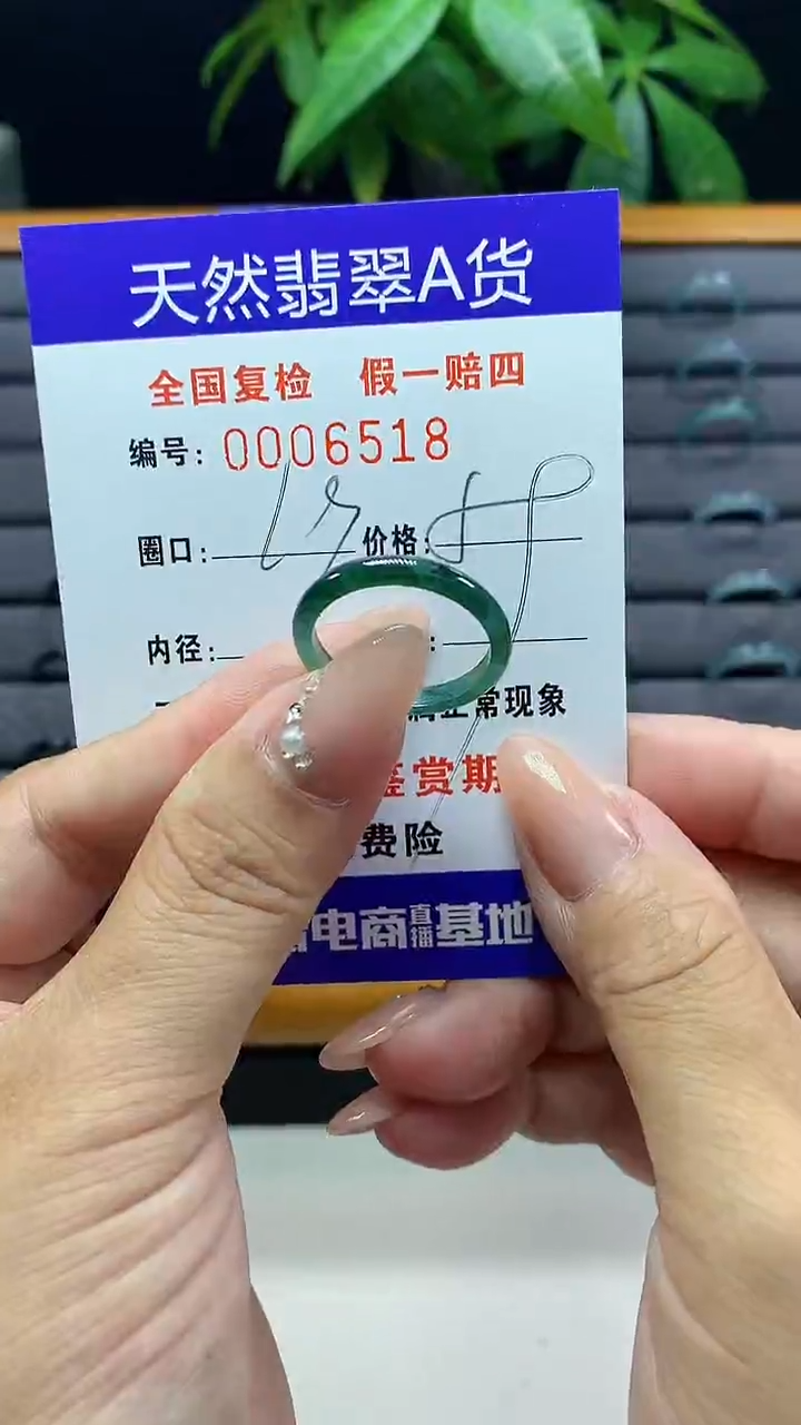 【闪购商品】翡翠戒圈未镶嵌天然翡翠A货6518