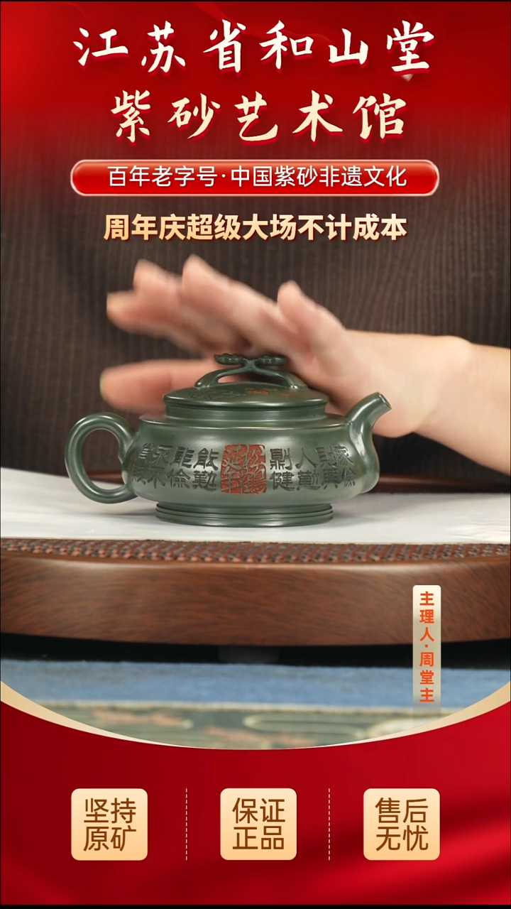 茶壶紫砂288.00288.00