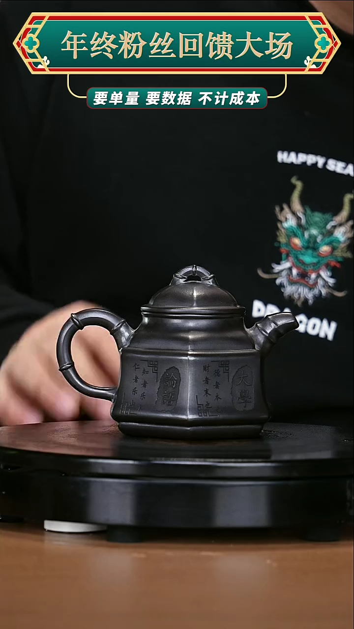 【闪购商品】宜兴原矿高端紫砂103