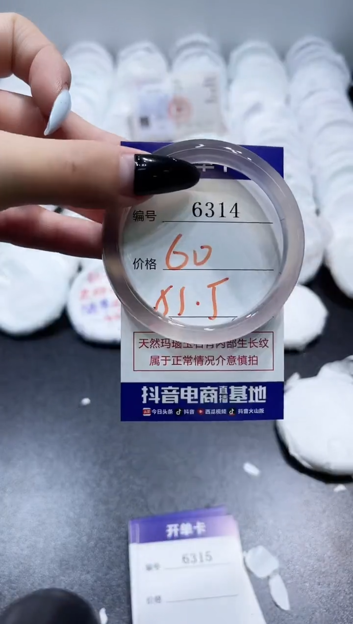 玛瑙/玉髓手镯未镶嵌6314