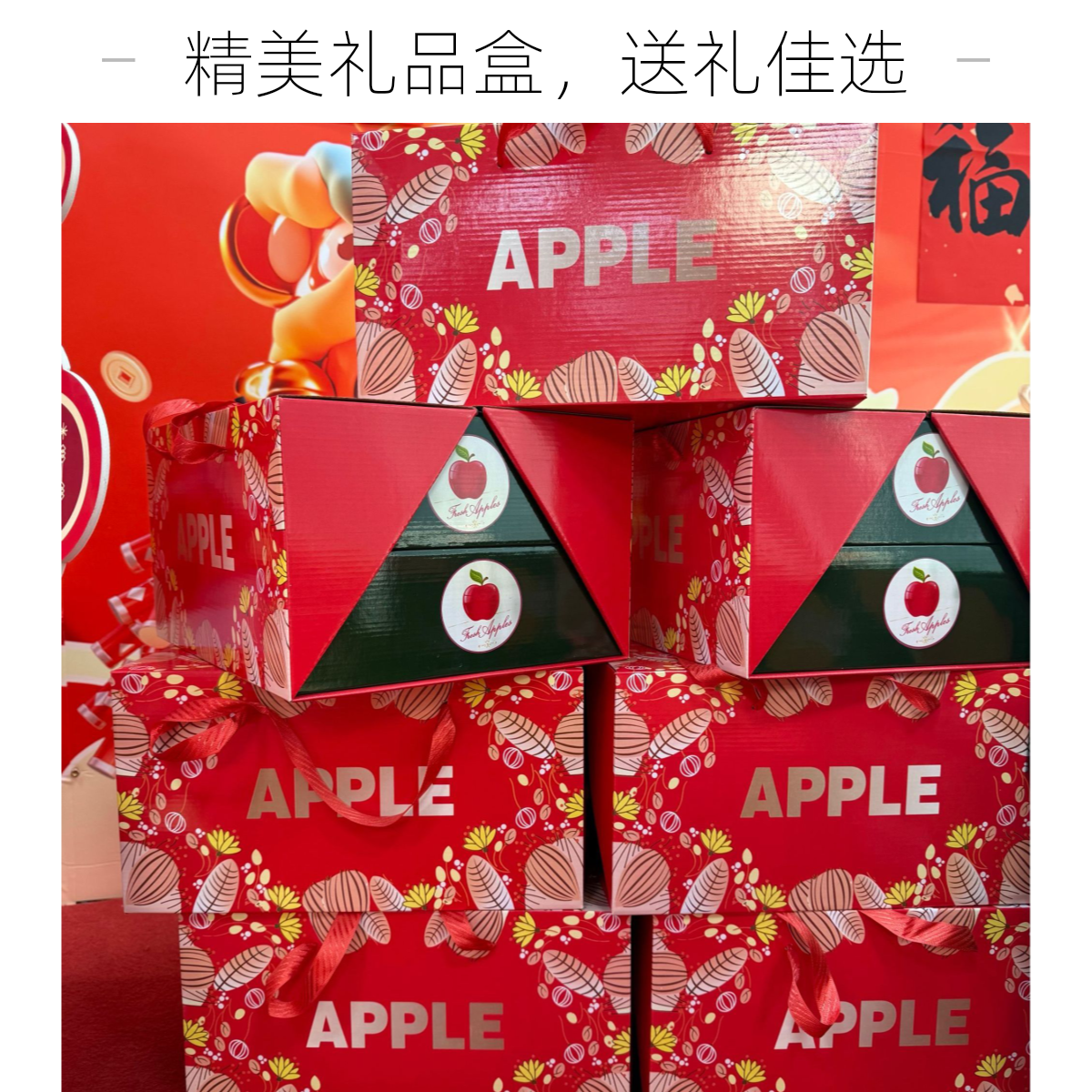 【小时达】新疆阿克苏苹果礼盒送礼首选