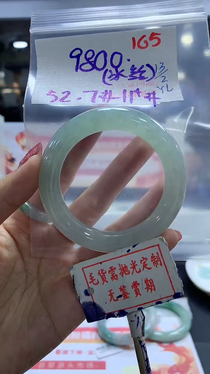 【闪购商品】定制翡翠未镶嵌毛货需精细抛光165多样性发1件9800