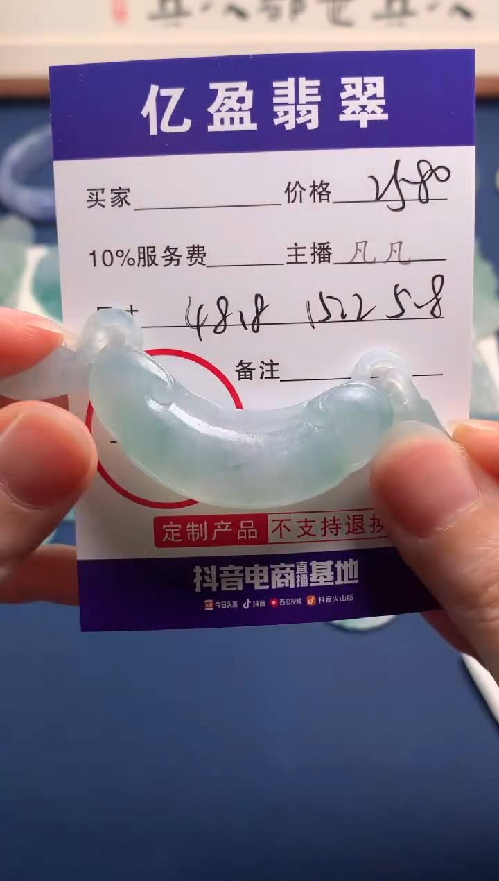 【闪购商品】定制翡翠未镶嵌0313579918