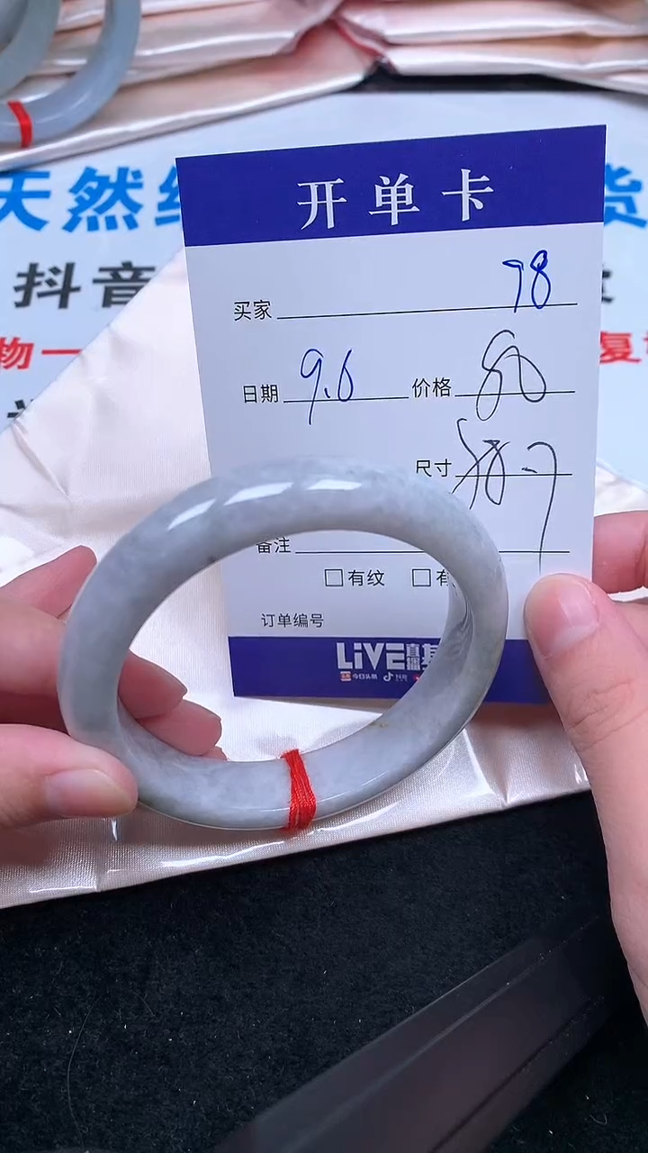 未镶嵌手镯翡翠.