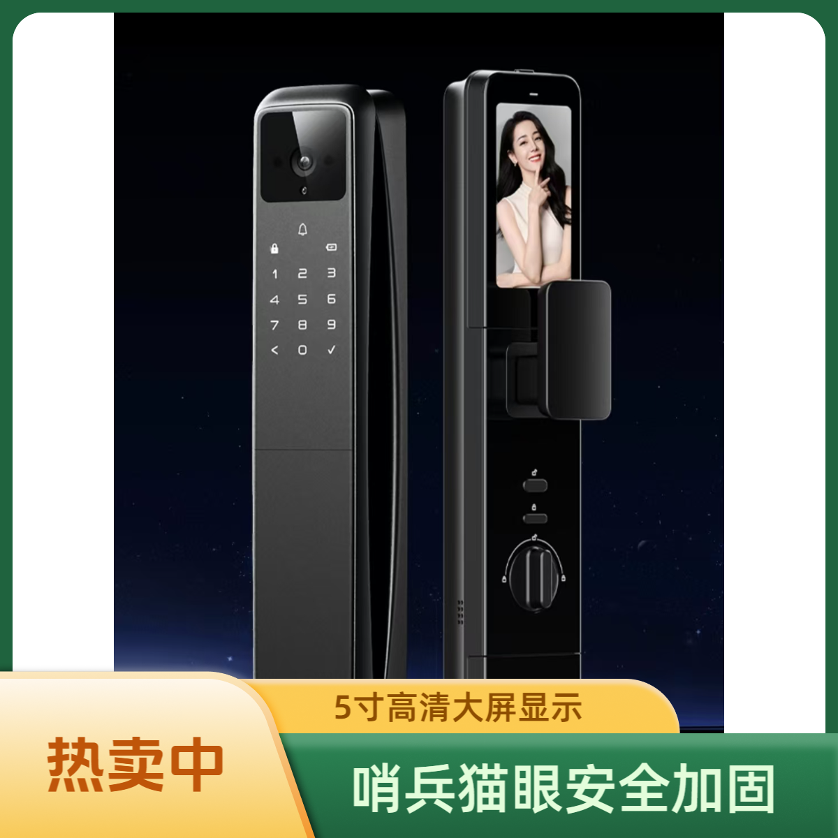 麒麟Q50MPRO哨兵升级款 大屏猫眼智能锁