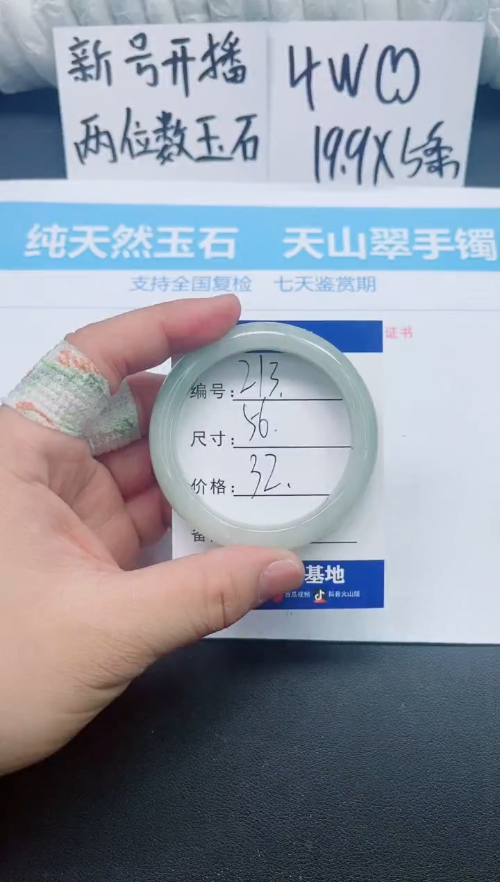 【闪购商品】石英质玉手镯未镶嵌0213