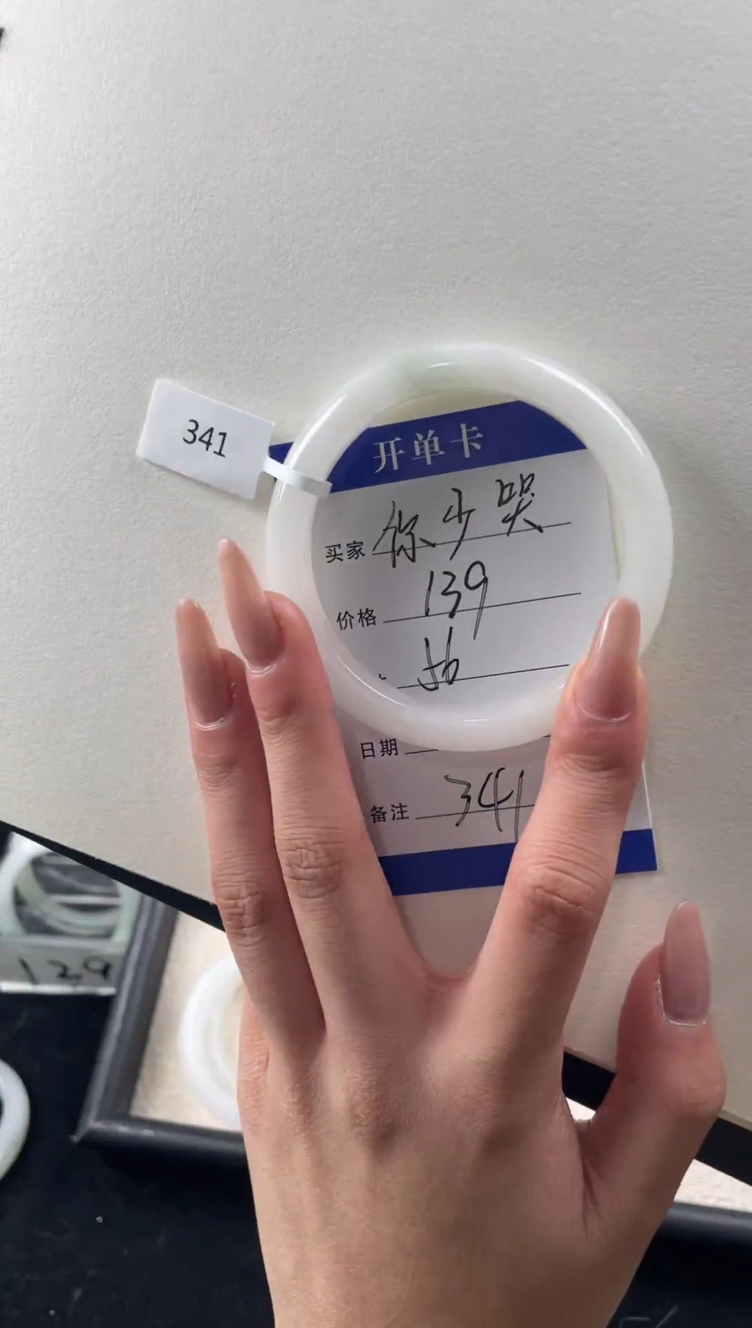 未镶嵌手镯石英质玉（天山翠）你*哭（多样性发其一）