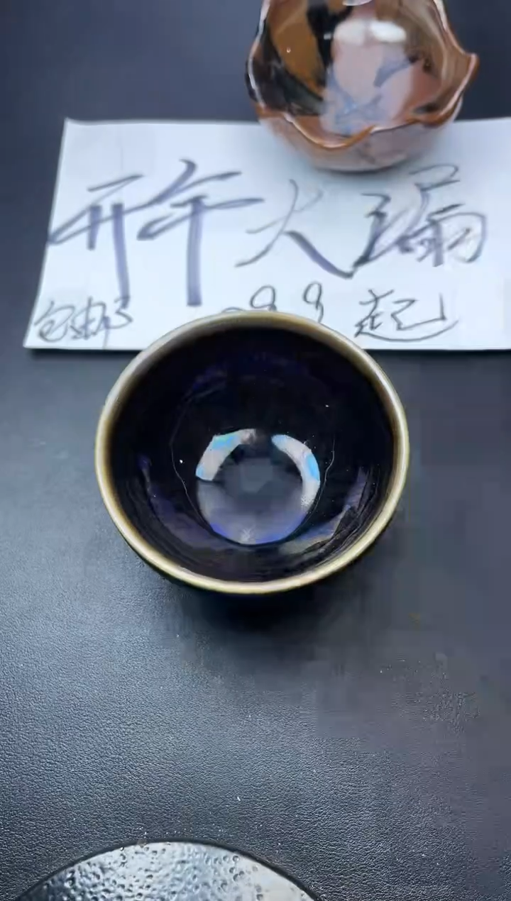 【闪购商品】茶盏373叶紫建盏叶紫