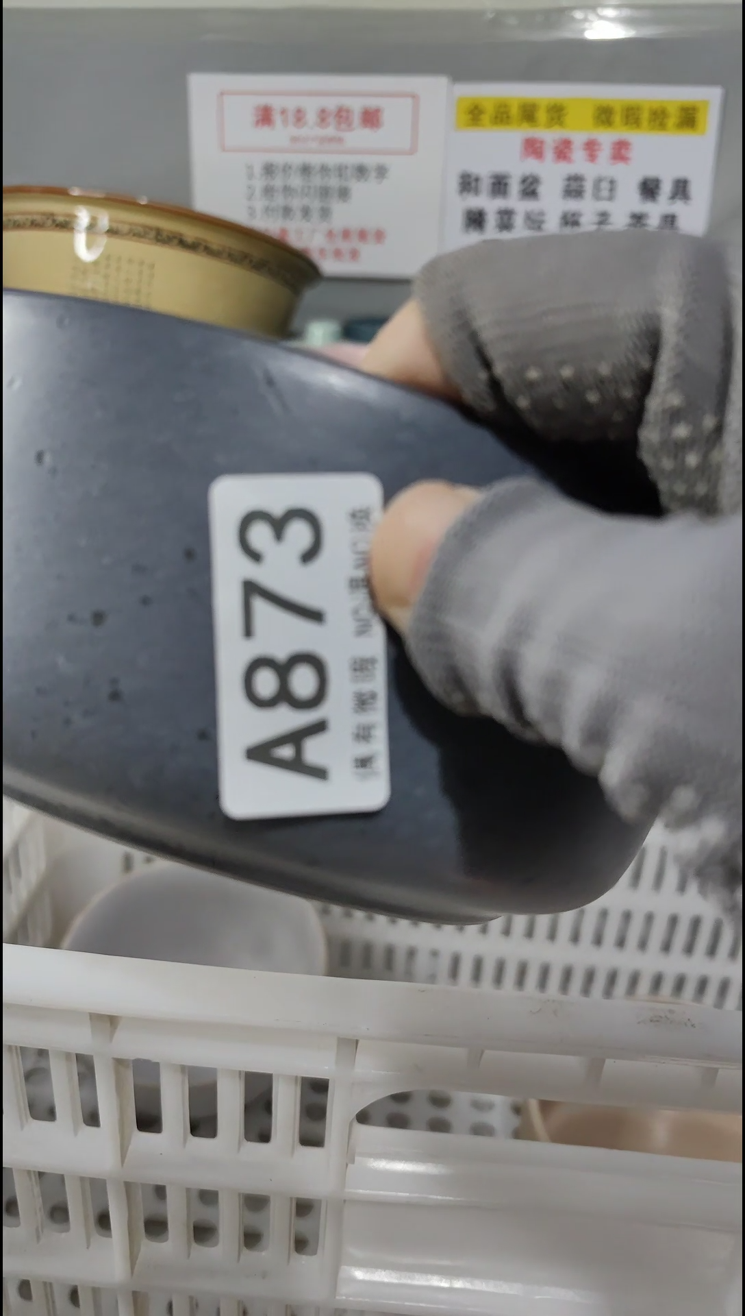 【闪购商品】瓷片北方瓷库存清18包邮，《默认微瑕》