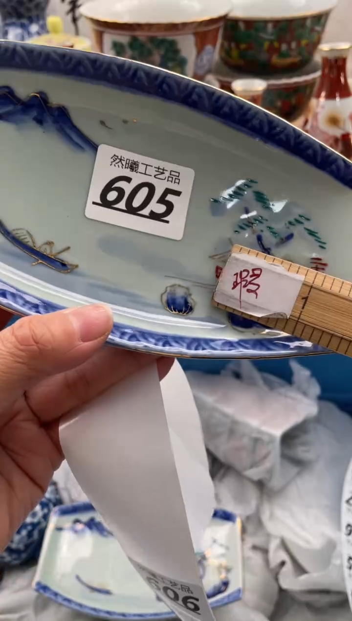 【闪购商品】瓷片605              