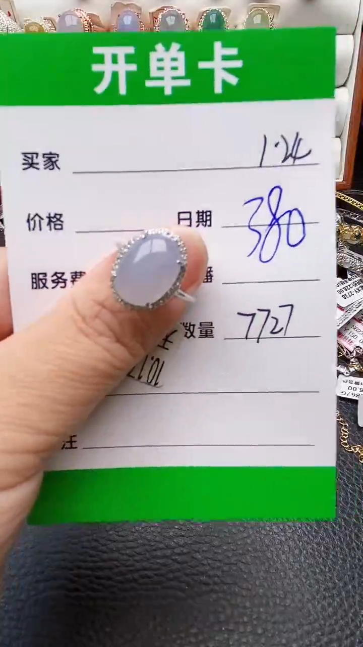 【闪购商品】翡翠戒指银S925镶嵌/7727