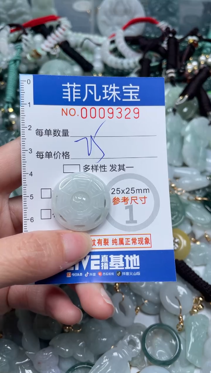 【闪购商品】翡翠颈饰未镶嵌00..9329